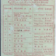 cinema ticket 1952 (rear).jpg