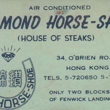 Diamond Horse Shoe Steak House (2nd Location)