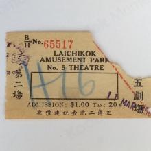 Lai Chi Kok Amusement Park 1958–Theatre Nu.5.