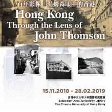Exhibition poster - John Thomson