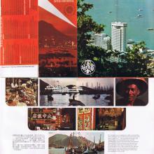 Furama Flyer 1980 (front)