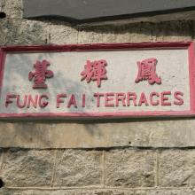 Fung Fai Terraces
