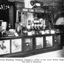 Hong Kong Telephone Company's Exhibit at the British Empire Fair in 1933