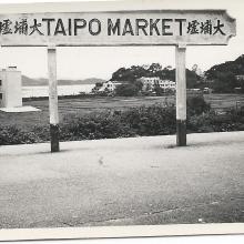 TAIPO MARKET STATION