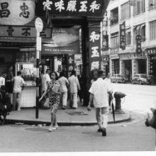 HK Street scene.