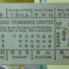 Hong Kong 20 cent tram ticket