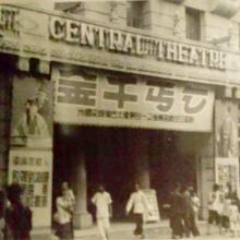 Central Theatre