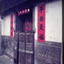 Chinese New Year, Shataukok closed area, 1979