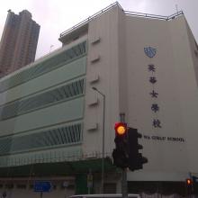 Former Tack Ching Girls School