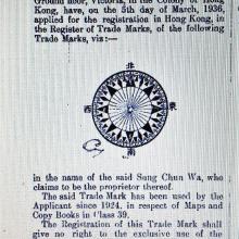 HK Government Gazette (Supplement) April 1936