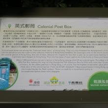 Noticeboard next to Peak postbox