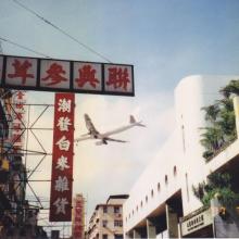 1997 Kowloon City