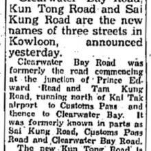 Kowloon-Roads renamed