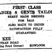 Long Kee Tailors, Hong Kong Daily Press, page 4, 13th June 1939.png