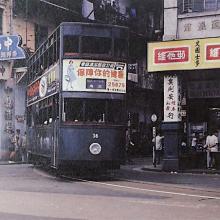 Luk Hoi Tung hotel in the 60s.jpg