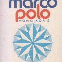 1980s The Marco Polo Hong Kong