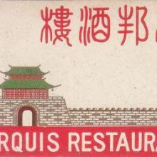 Marquis Restaurant