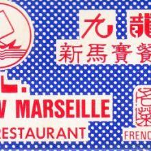 New Marseille Restaurant 