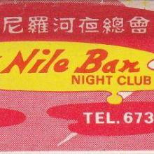 The Nile Bar