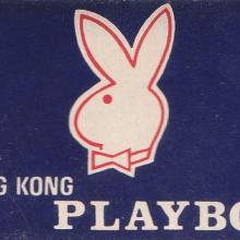 Hong Kong Playboy Bar