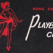 Hong Kong Playboy Club