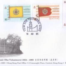 1995 Royal Hong Kong Regiment (The Volunteers) - First Day Cover