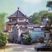 1970s Tao Fung Shan Chapel & Porcelain Workshop