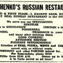 TKACHENKO's Russian Restaurant advert