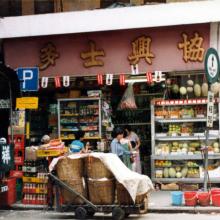 Wan Chai corner shop